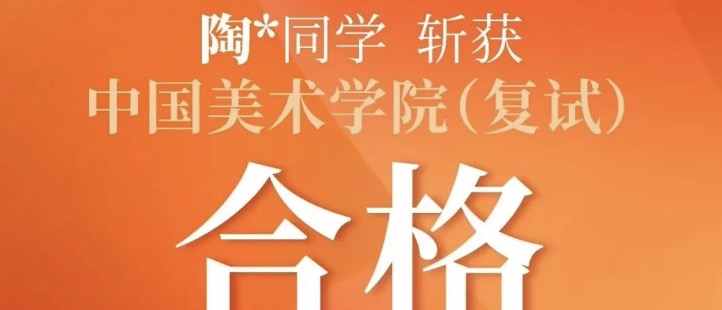 如逢花开 I 陶芸同学喜获5所名校专业合格证!